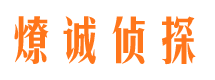 福山市侦探公司